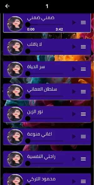 اغاني عربية منوعه 2025 بدون نت Screenshot 1