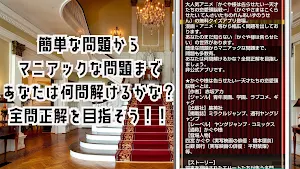 クイズ for かぐや様は告らせたい ゲームアプリ Screenshot 2