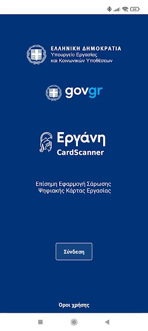 Ergani CardScanner Screenshot 0