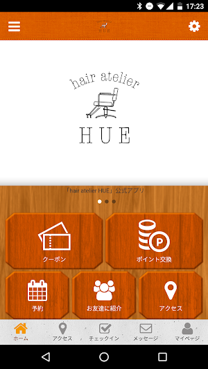 hair　atelier　HUE Screenshot 0