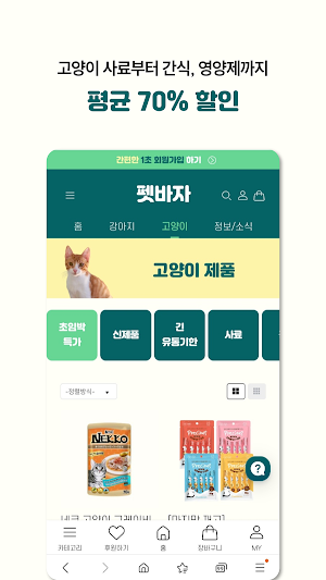 Petbazaar Screenshot 1