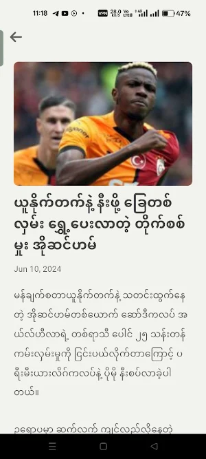 555mix-မြန်မာကြေး Screenshot 0