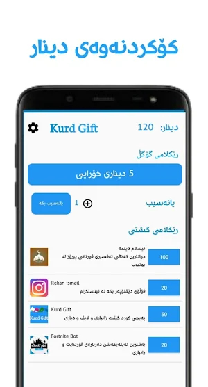 Kurd Gift Screenshot 0