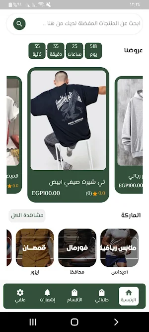 Ahmed Hassan Screenshot 2