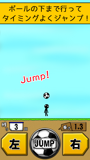 the soccer lifting - Lv99 Screenshot 1