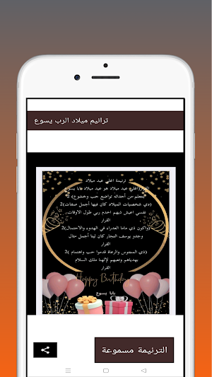 ترانيم ميلاد الرب يسوع Screenshot 2