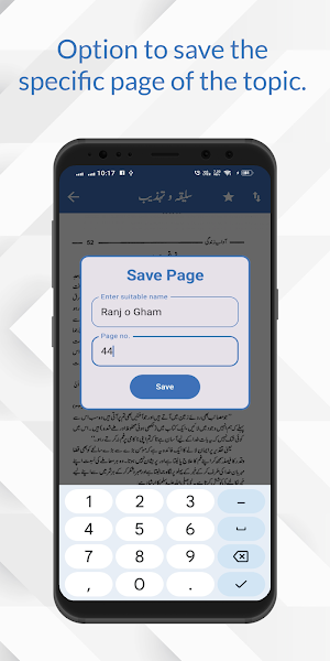 Aadab e Zindagi | آداب زندگی Screenshot 3