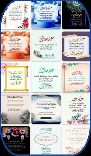 بطاقات صباح الخير جديده Screenshot 2