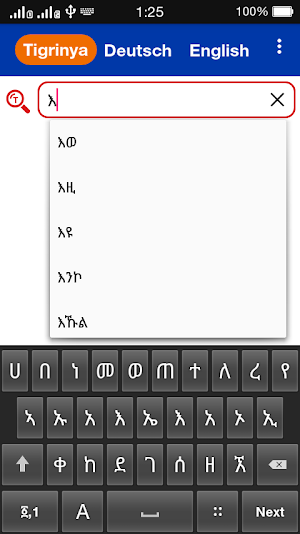 Tigrinya ⇄ German Dictionary Offline screenshot 1