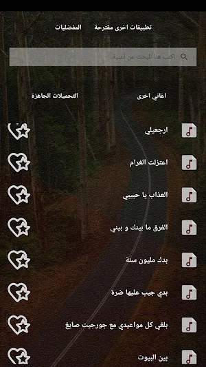 جميع اغاني ملحم بركات بالكلمات بدون نت - الموسيقار Screenshot 2