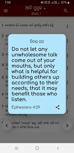 Odiya Bible Screenshot 0