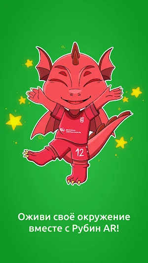 FC Rubin AR Screenshot 0