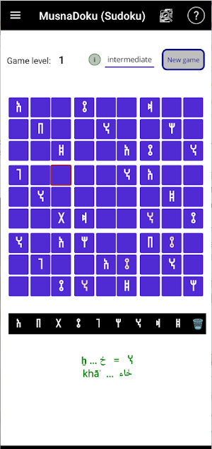 Musnad Alphabet by Playing Screenshot 3