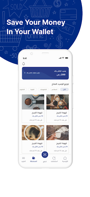 Cashback كاش باك Screenshot 3