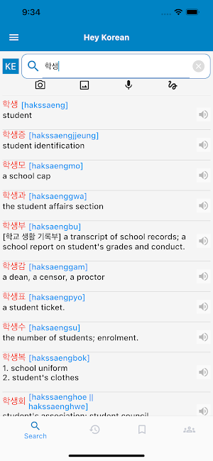 Hey Korean - Korean dictionary Screenshot 1