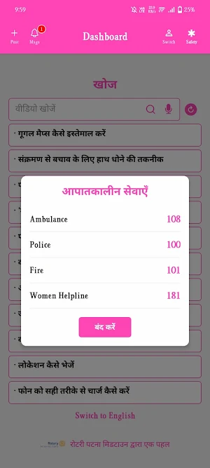 Sashakt Nari Screenshot 3