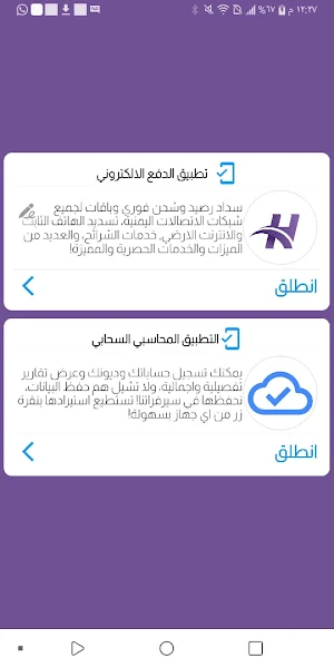 شبكة الحمدي Screenshot 0