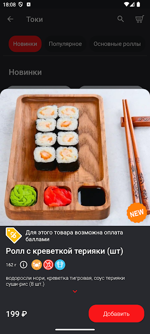 Токи Screenshot 1
