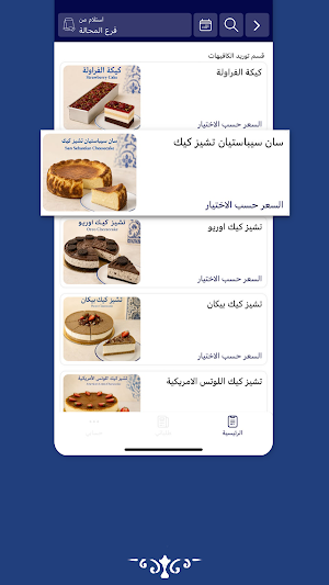 مدام غالي | Madame Ghali Screenshot 2