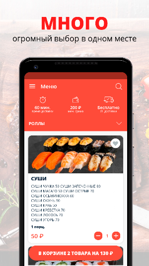 SUSHI CAFE | Псков Screenshot 0