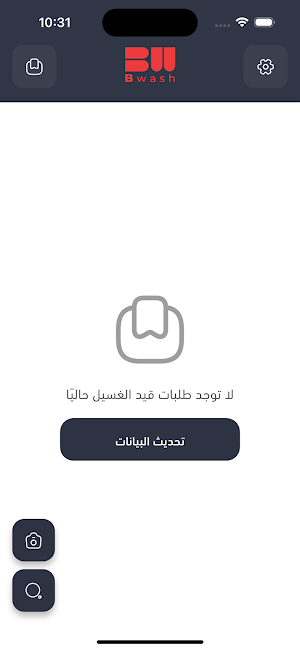 Bwash worker Screenshot 1