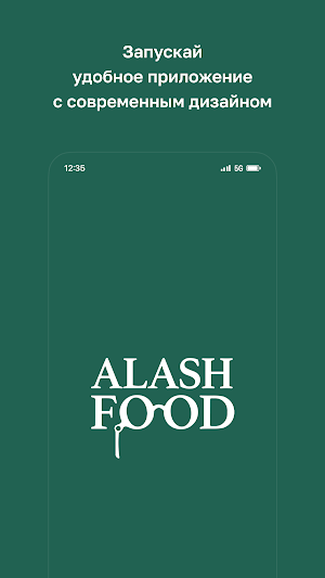 Аlash Food • Павлодар Screenshot 0