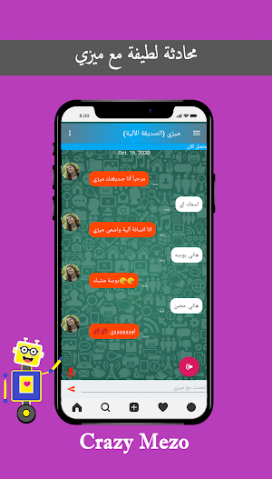 كريزي ميزو - صديقك الآلي Screenshot 3