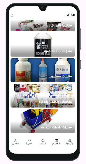 الروضة ستور - AlRawda Store Screenshot 3