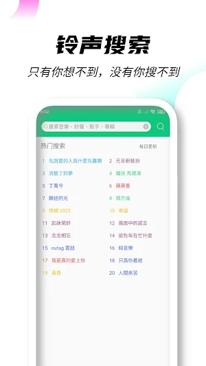 Chinese Ringtones For Phone Screenshot 1