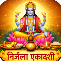 Nirjala Ekadasi Vrat Katha