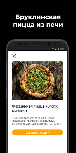 BRONXzza pizza delivery Screenshot 1