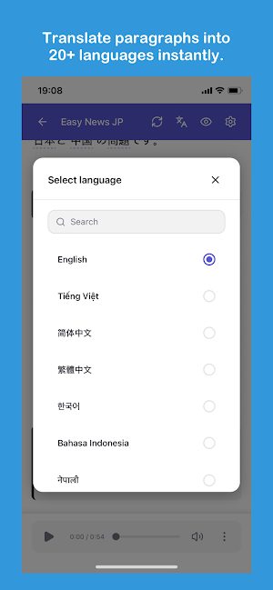 Easy Japanese News: N5-N3 Screenshot 3