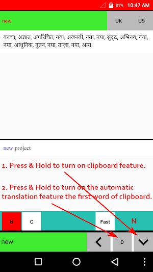 English Hindi Dictionary Pro Screenshot 0