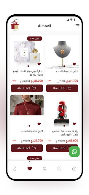 هدية Screenshot 1