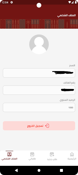 الراجحية Screenshot 1