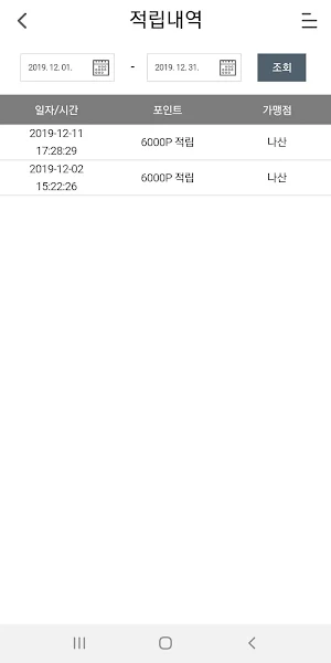 나산항공 가이드 앱 Screenshot 1