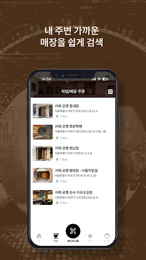 공명 체크아웃 Screenshot 0