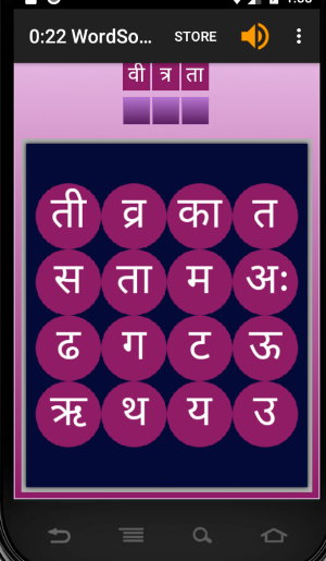WordSolver Hindi (गड़बड़ी) Screenshot 2