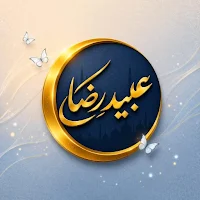 Ubaidi Naat Lyrics
