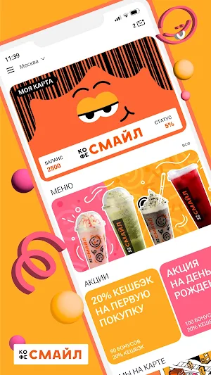 КОФЕ СМАЙЛ Screenshot 0