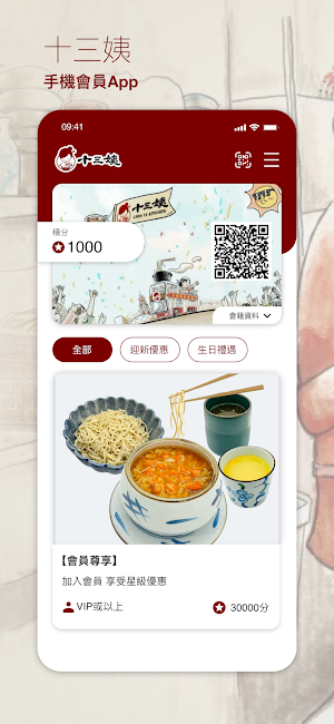 十三姨 Lady 13 Kitchen Screenshot 0