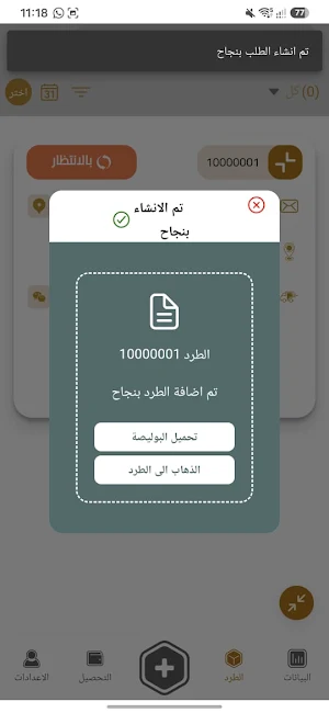 Speed Arrow Screenshot 3