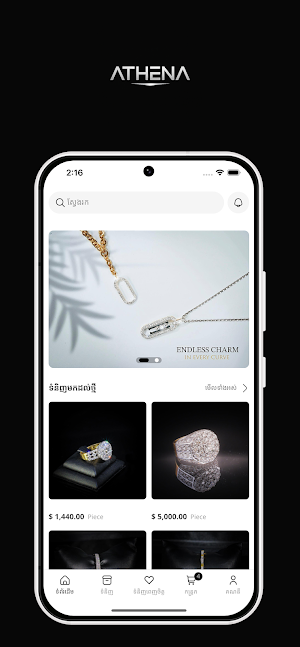 ATHENA JEWELRY Screenshot 0