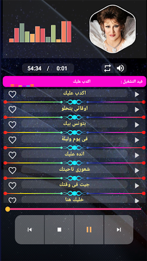 وردة الجزائرية بدون نت Screenshot 2
