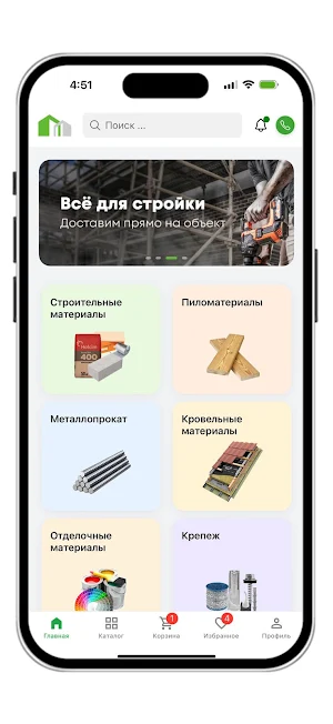 Стройдвор Screenshot 0