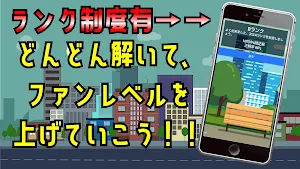 クイズfor こち亀（こちら葛飾区亀有公園前派出所）ゲーム Screenshot 2