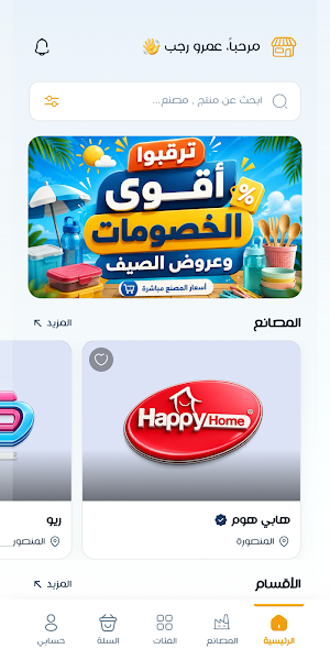 Almandob Screenshot 0
