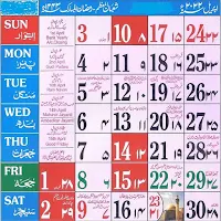 Urdu calendar 2022 - islamic