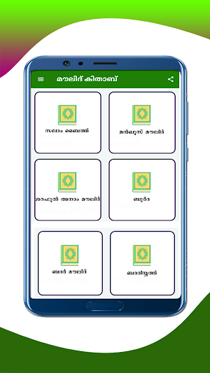 Sunni Moulid Kithab Screenshot 0