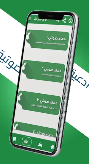 ادعية (المجموعة الكاملة) Screenshot 3